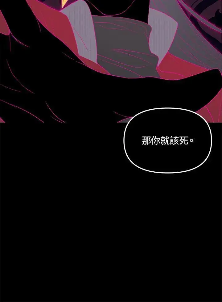 《SSS级自杀猎人》第94话图87