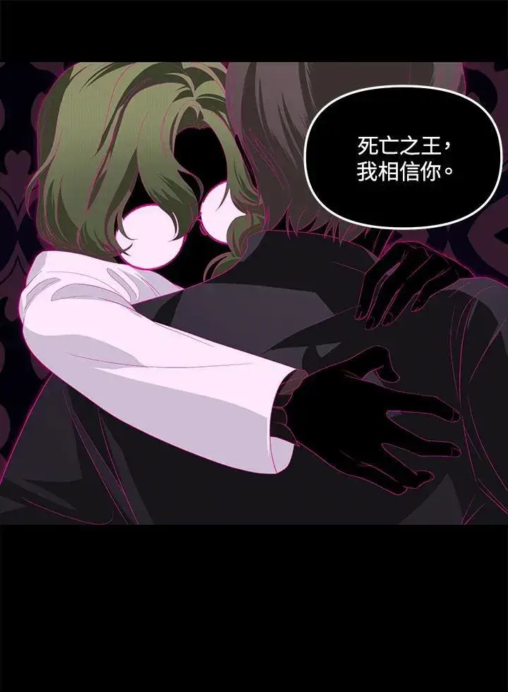 《SSS级自杀猎人》第94话图88