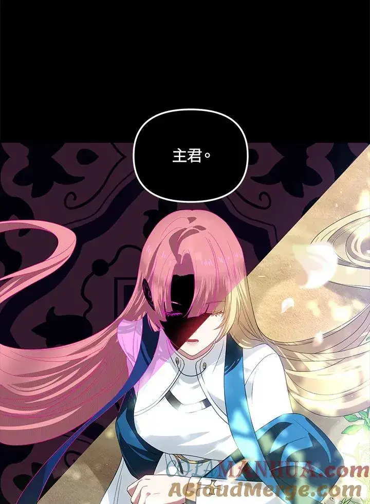 《SSS级自杀猎人》第94话图89