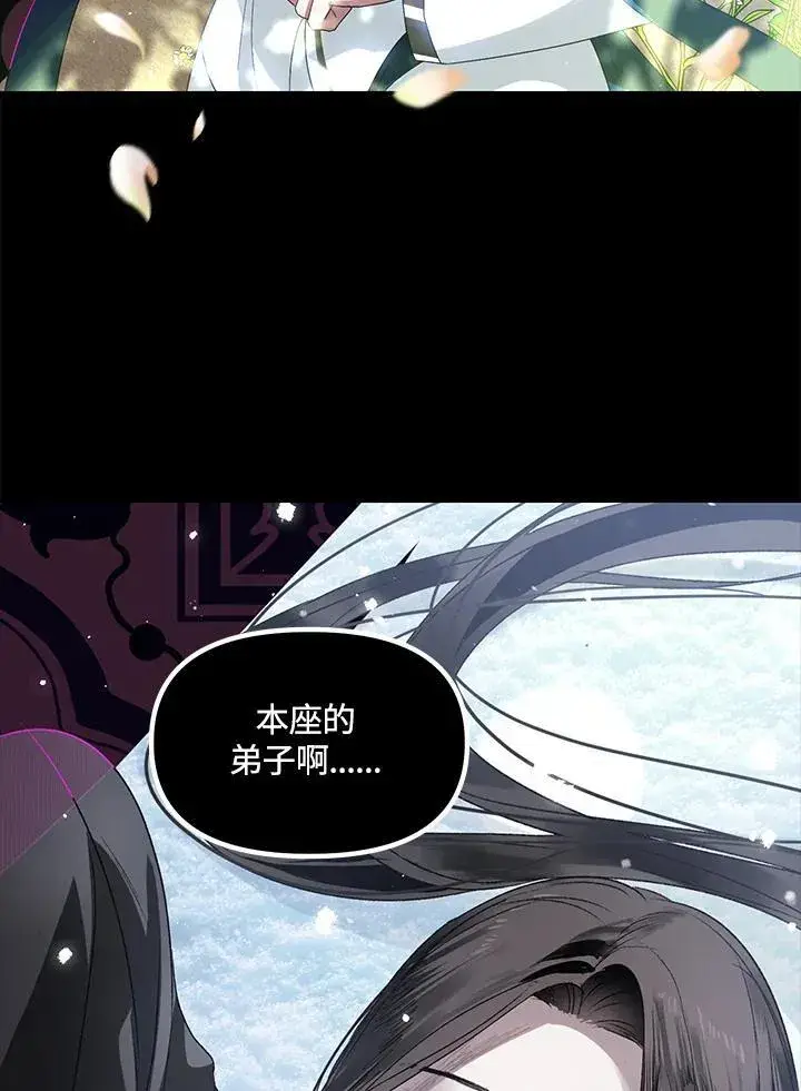《SSS级自杀猎人》第94话图90