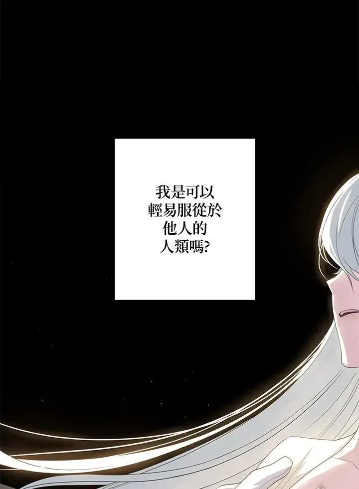《SSS级自杀猎人》第94话图92