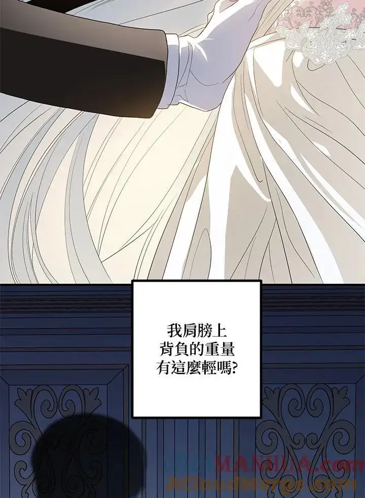 《SSS级自杀猎人》第94话图93