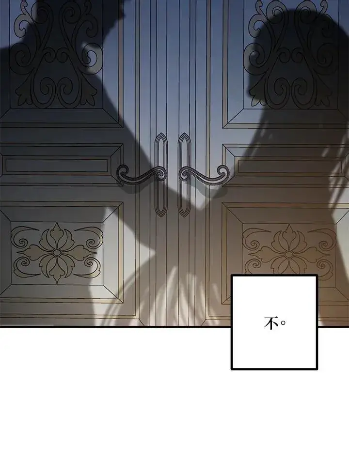 《SSS级自杀猎人》第94话图94
