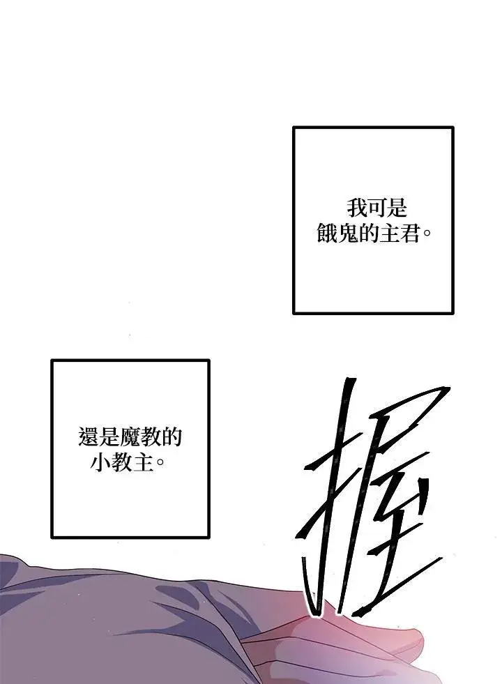 《SSS级自杀猎人》第94话图95