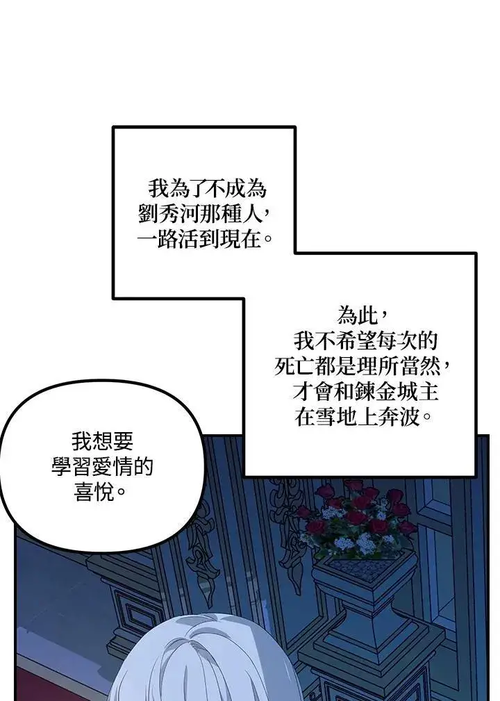 《SSS级自杀猎人》第94话图99