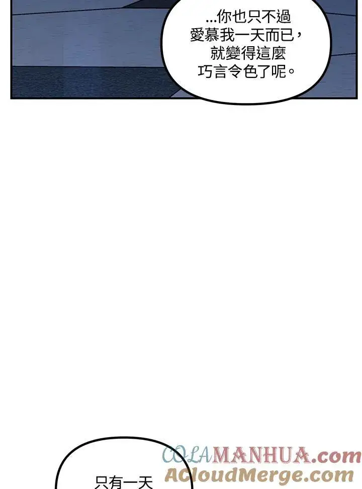 《SSS级自杀猎人》第95话图101