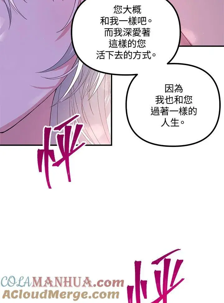 《SSS级自杀猎人》第95话图105