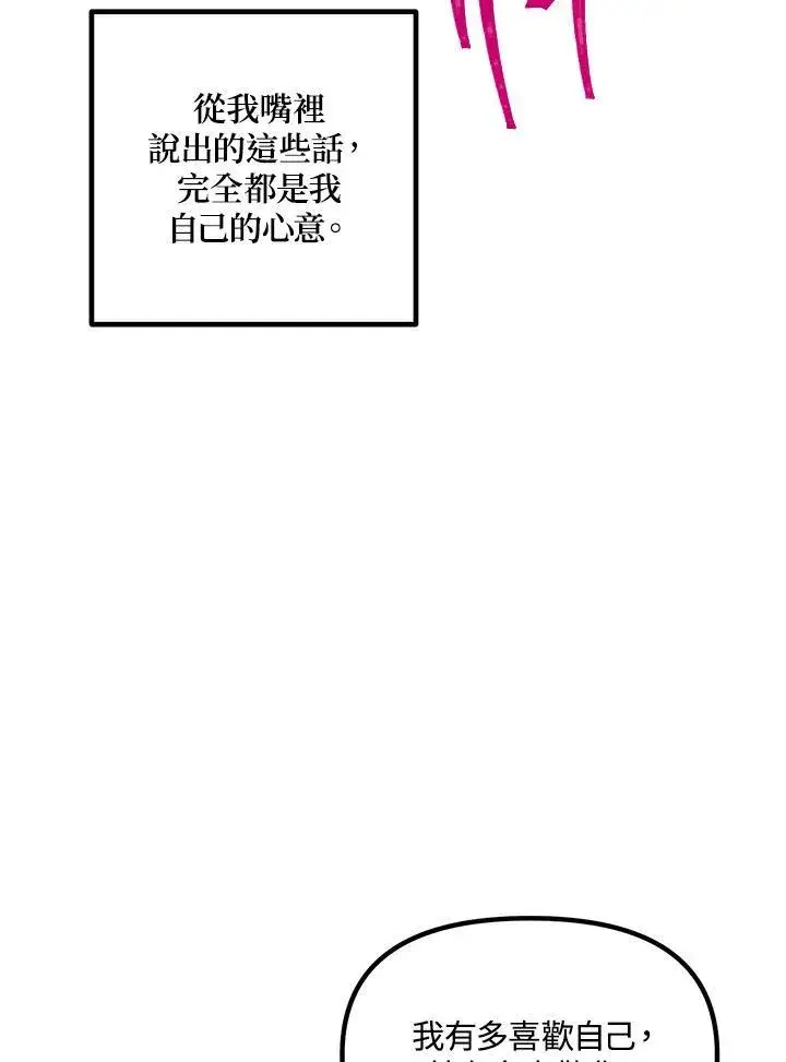 《SSS级自杀猎人》第95话图106