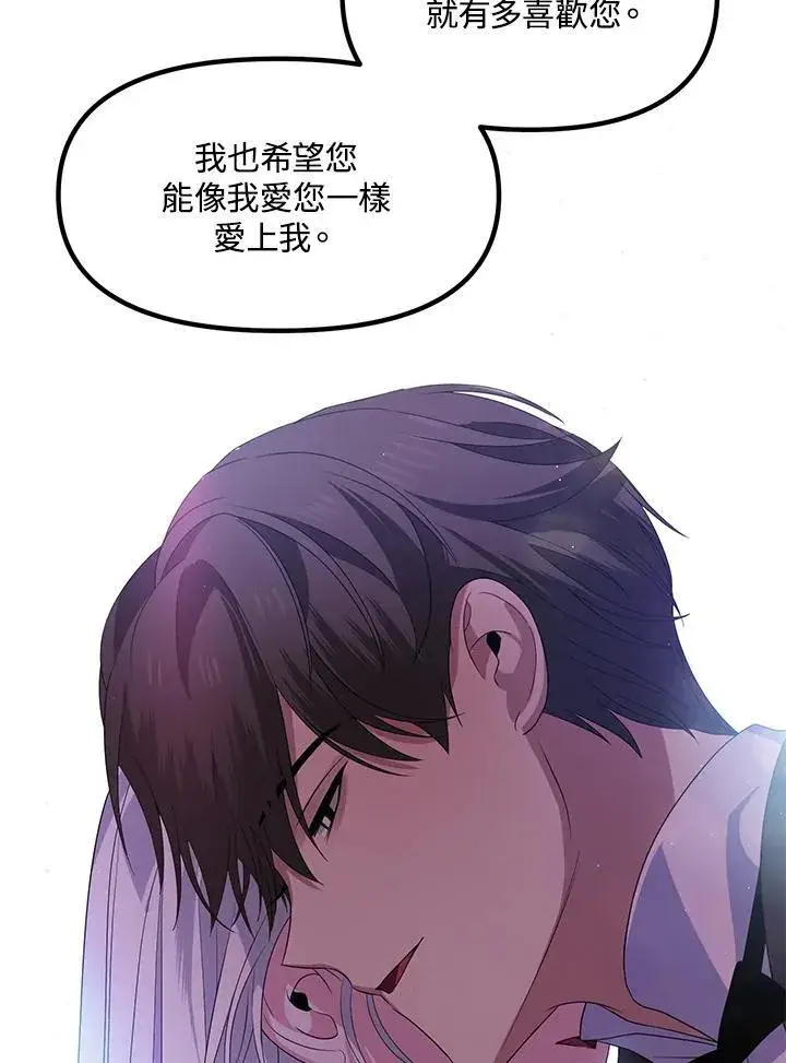 《SSS级自杀猎人》第95话图107