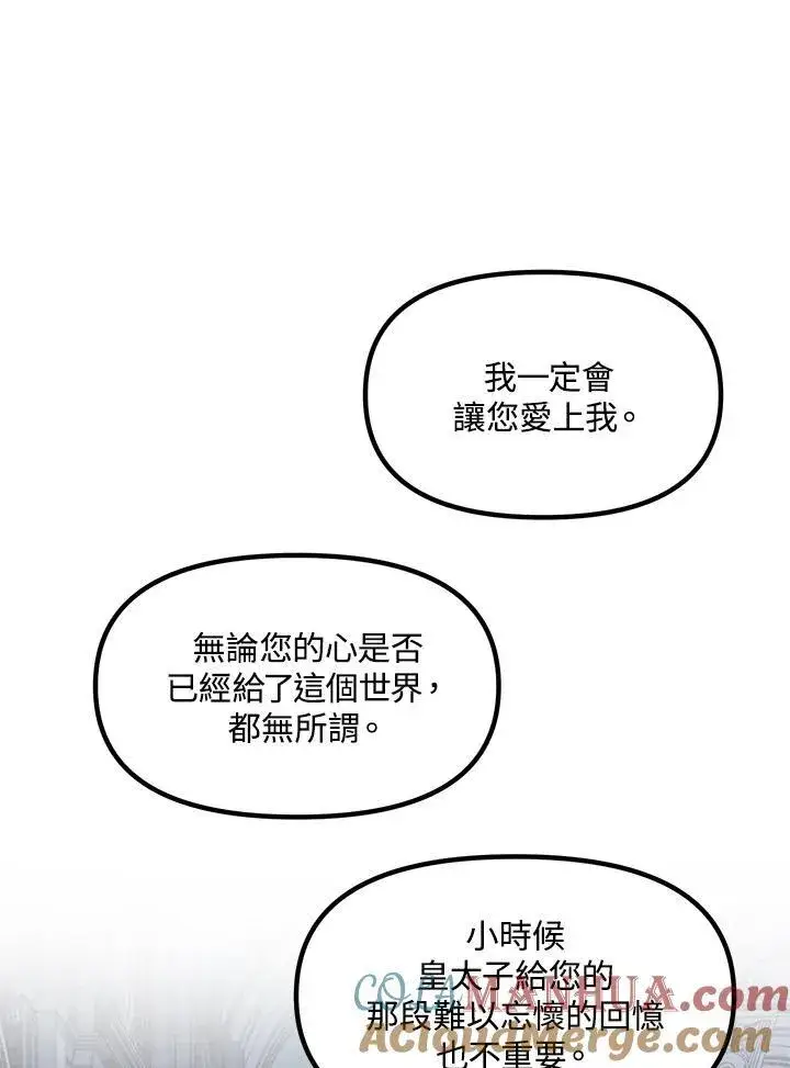 《SSS级自杀猎人》第95话图109