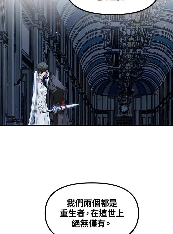 《SSS级自杀猎人》第95话图110