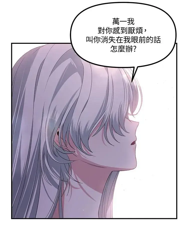 《SSS级自杀猎人》第95话图115