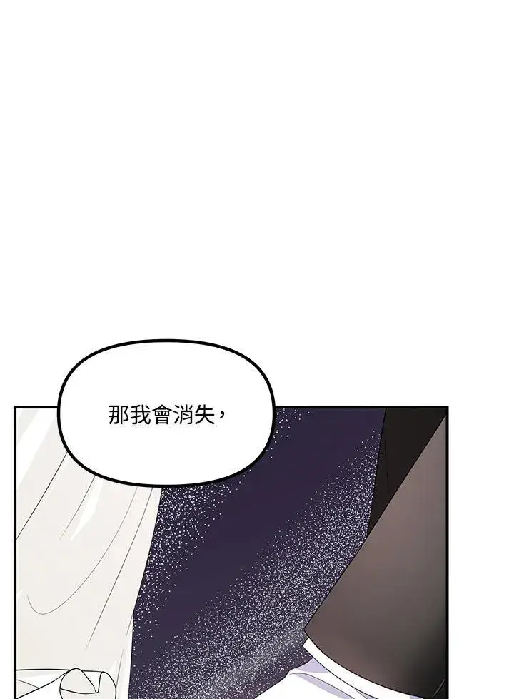 《SSS级自杀猎人》第95话图116