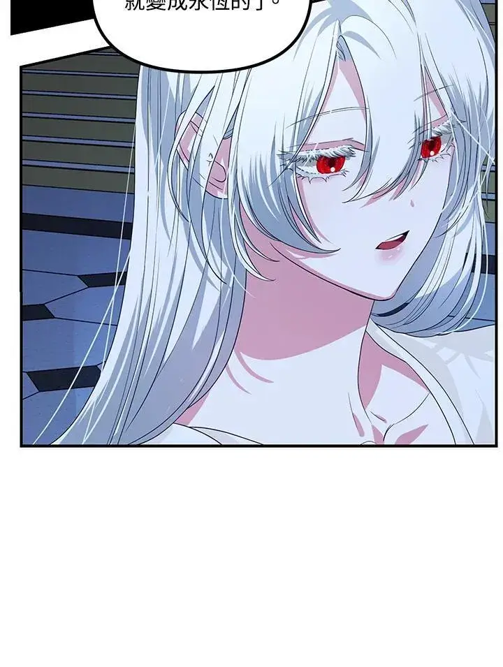 《SSS级自杀猎人》第95话图12