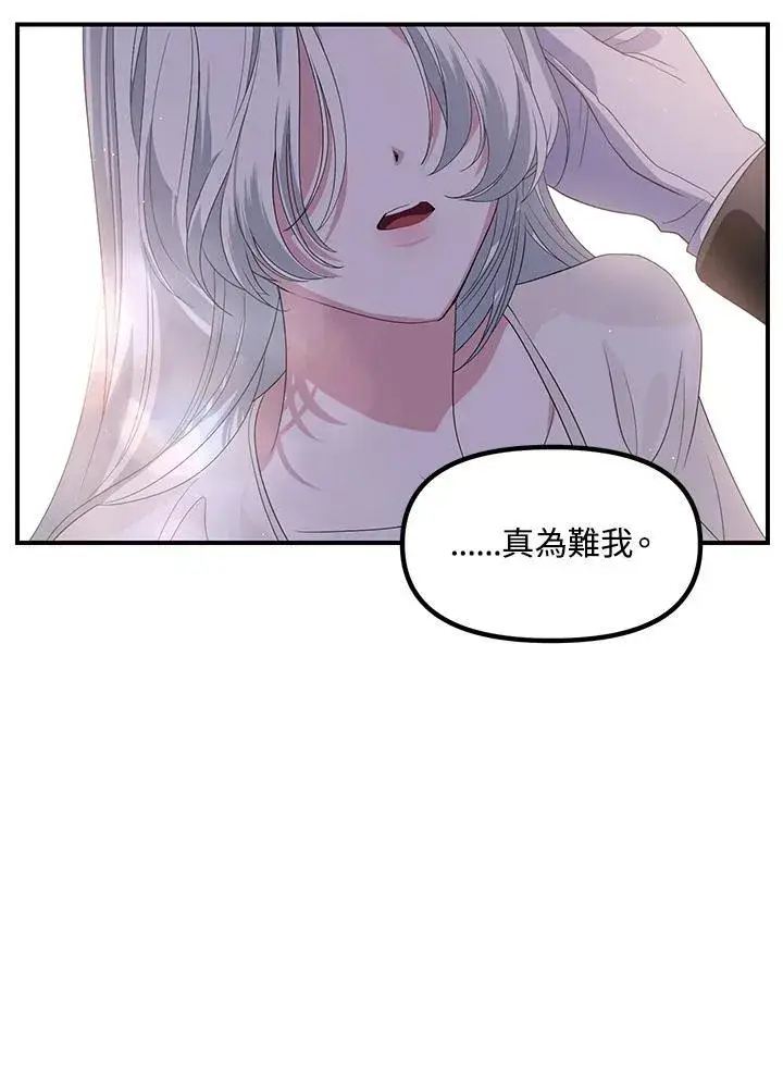 《SSS级自杀猎人》第95话图120