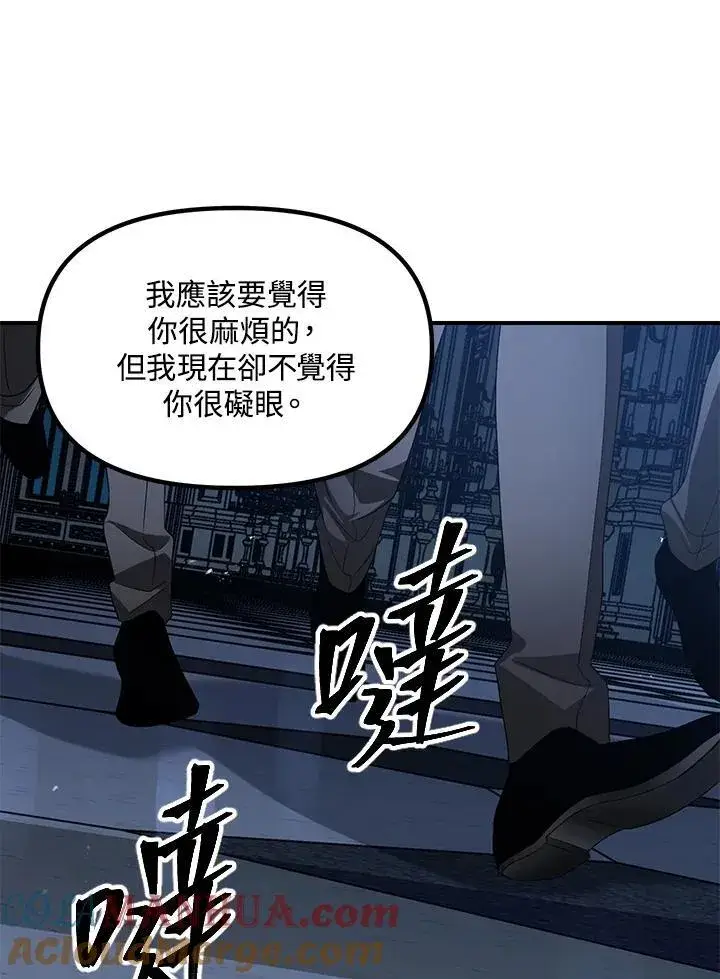 《SSS级自杀猎人》第95话图121