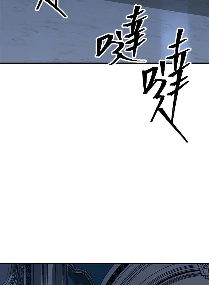 《SSS级自杀猎人》第95话图122