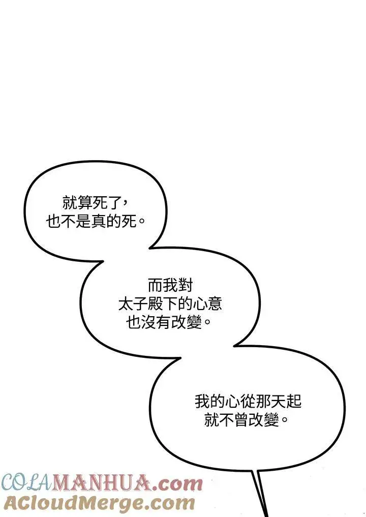 《SSS级自杀猎人》第95话图13
