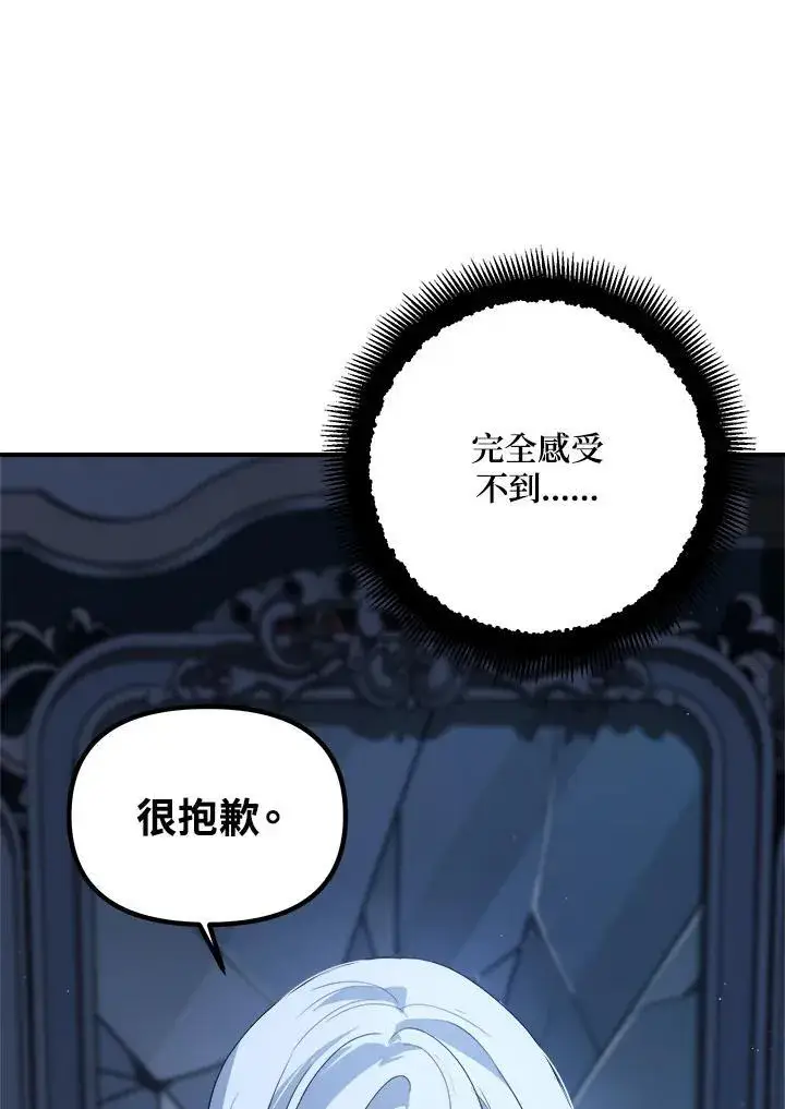 《SSS级自杀猎人》第95话图16