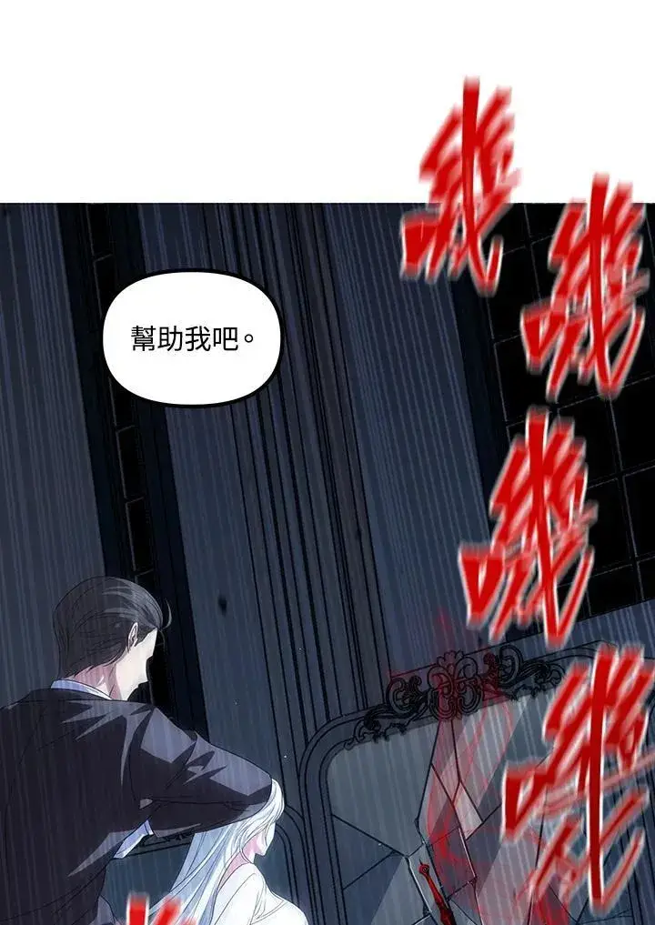 《SSS级自杀猎人》第95话图20