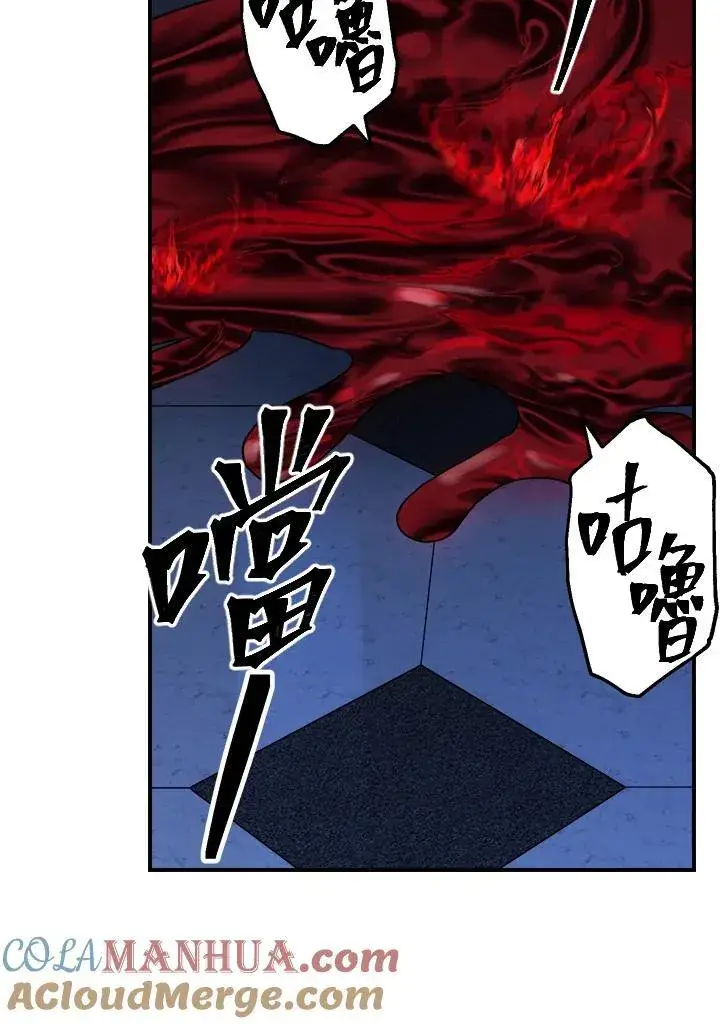 《SSS级自杀猎人》第95话图25