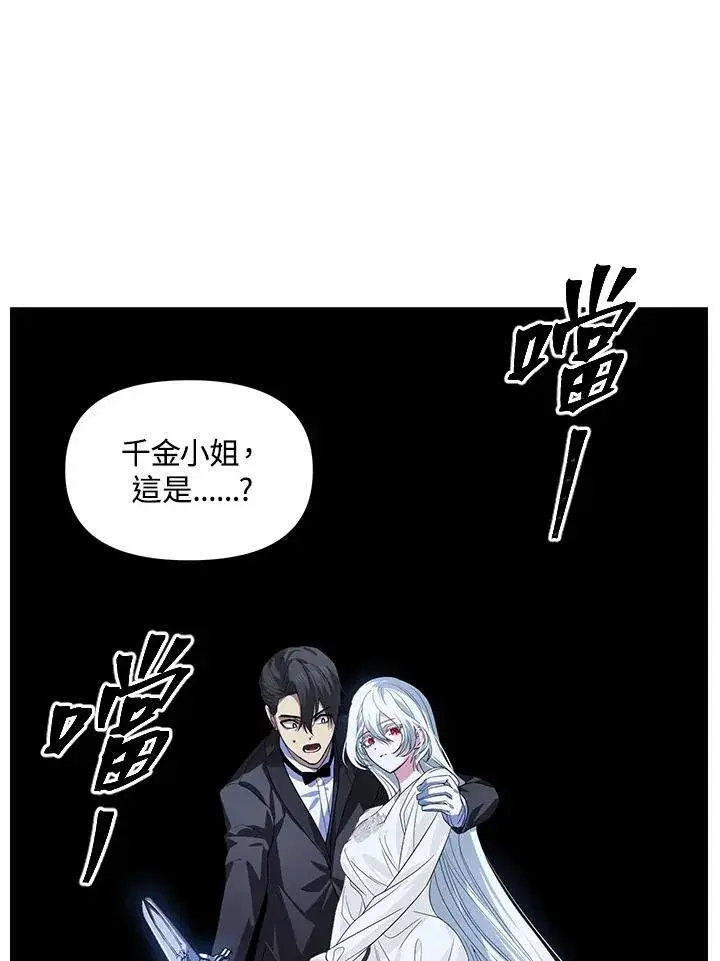 《SSS级自杀猎人》第95话图26