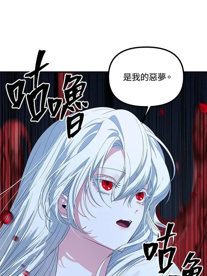 《SSS级自杀猎人》第95话图28