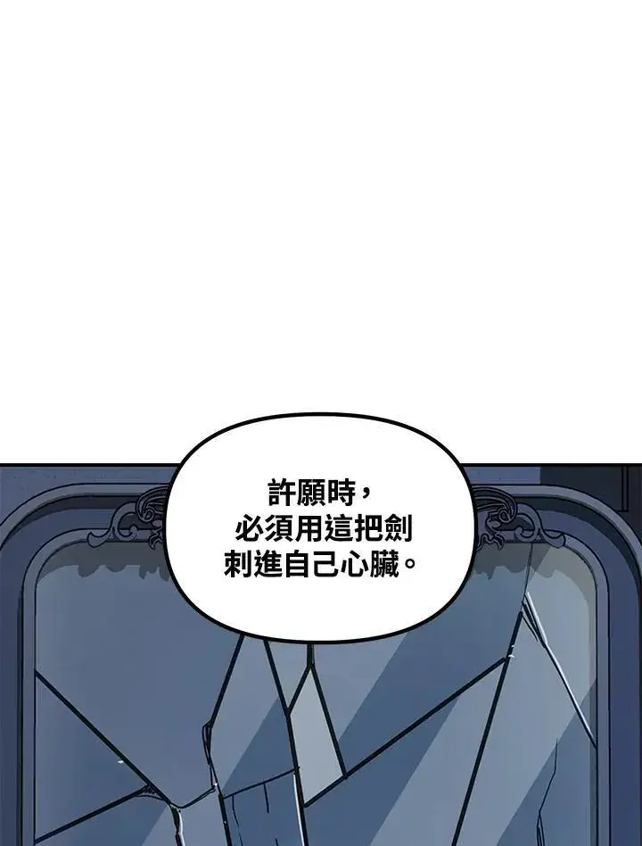 《SSS级自杀猎人》第95话图3