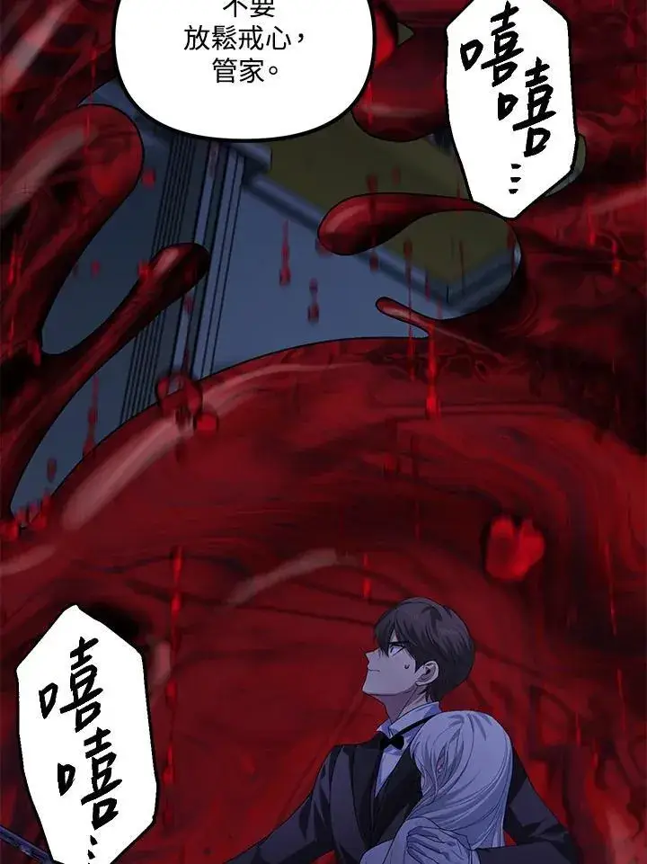 《SSS级自杀猎人》第95话图30