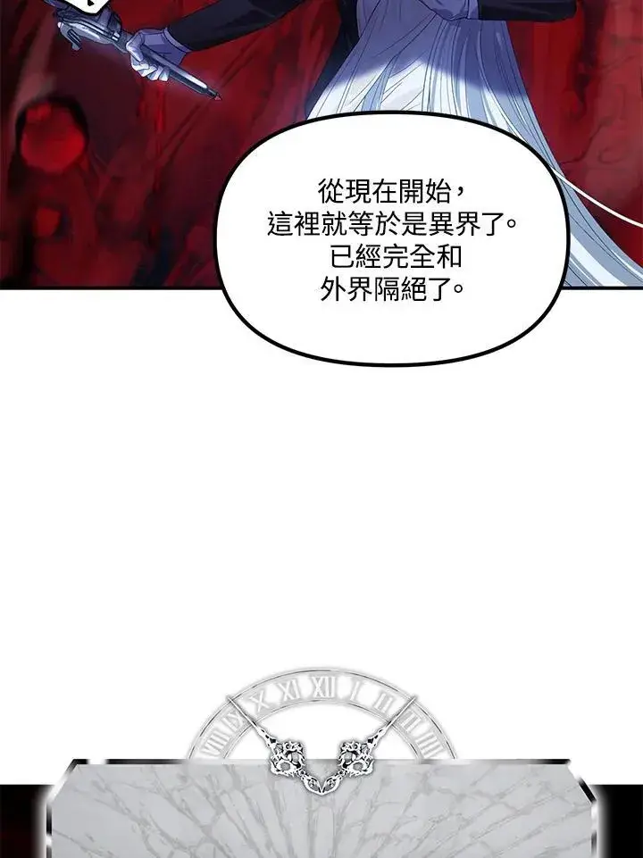 《SSS级自杀猎人》第95话图31