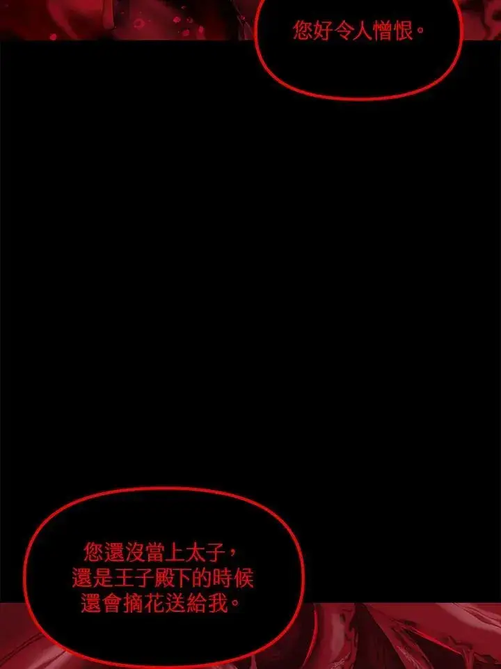 《SSS级自杀猎人》第95话图35