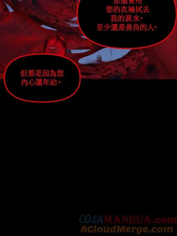 《SSS级自杀猎人》第95话图37