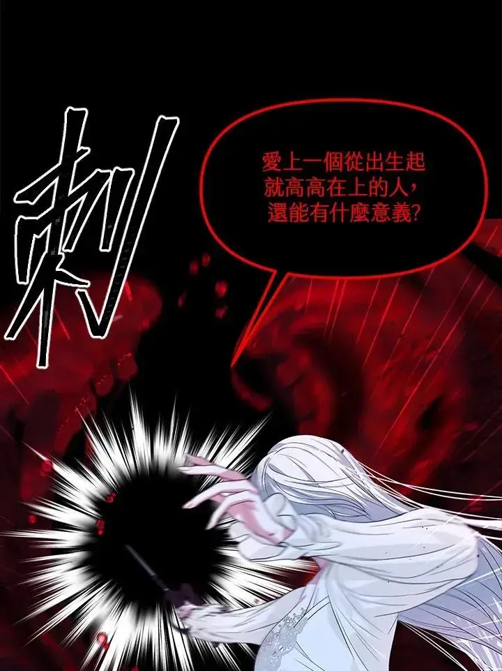 《SSS级自杀猎人》第95话图38