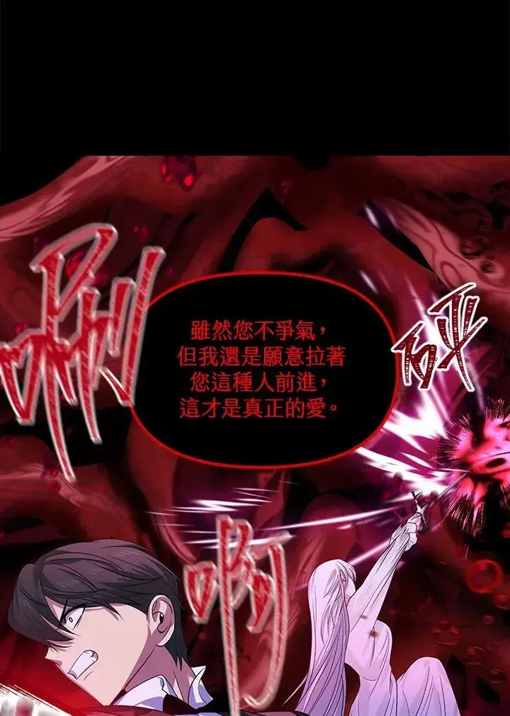 《SSS级自杀猎人》第95话图40