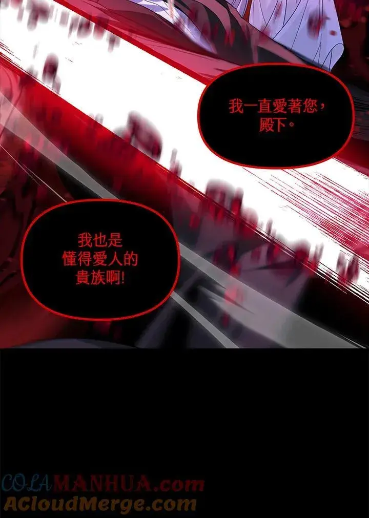 《SSS级自杀猎人》第95话图41