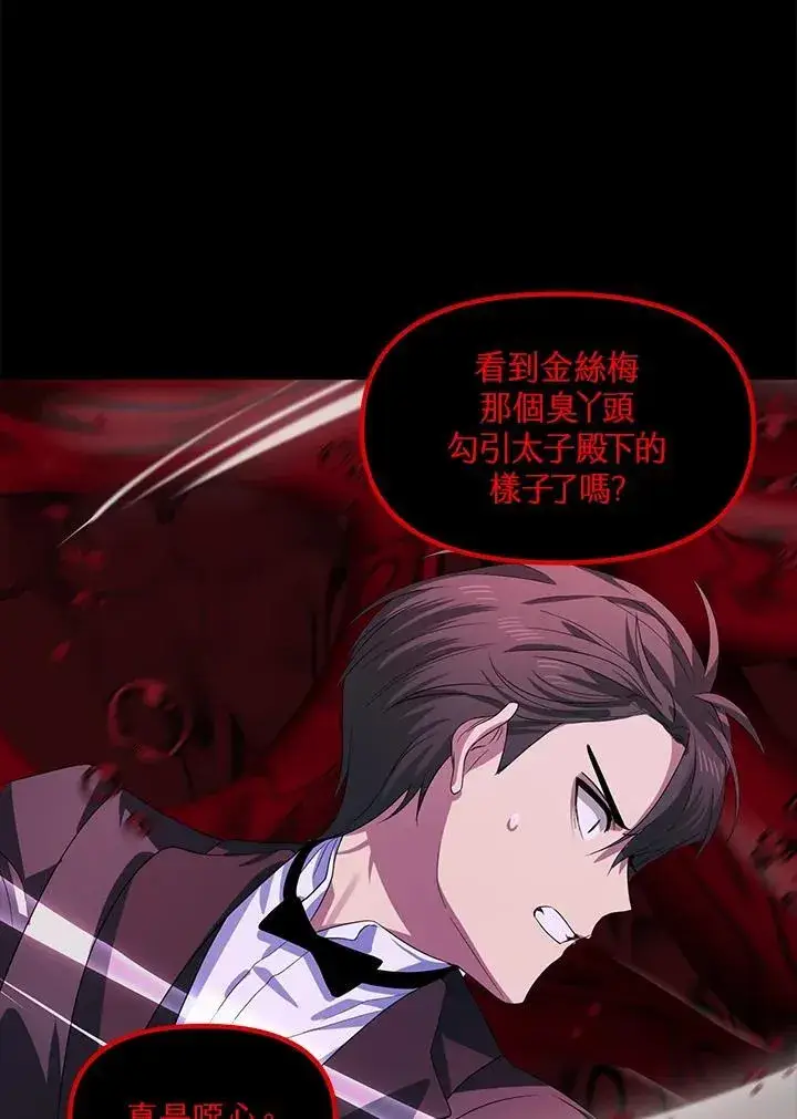 《SSS级自杀猎人》第95话图42
