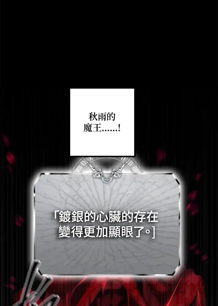 《SSS级自杀猎人》第95话图44