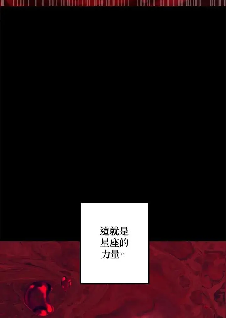 《SSS级自杀猎人》第95话图46
