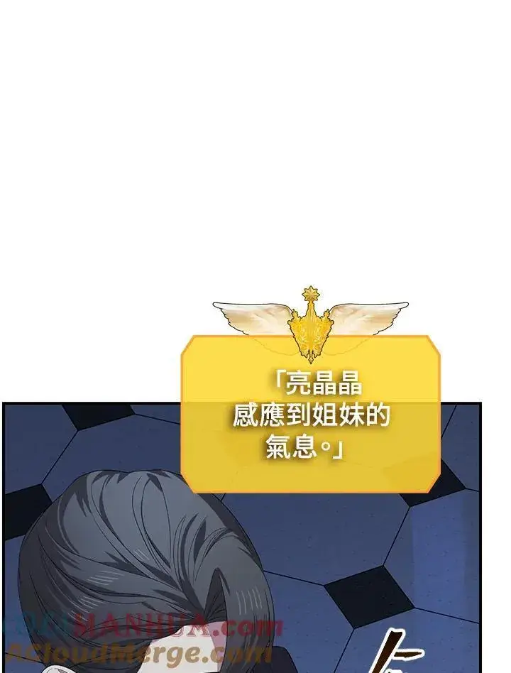 《SSS级自杀猎人》第95话图5