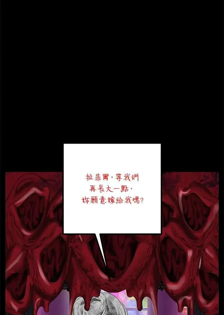《SSS级自杀猎人》第95话图51
