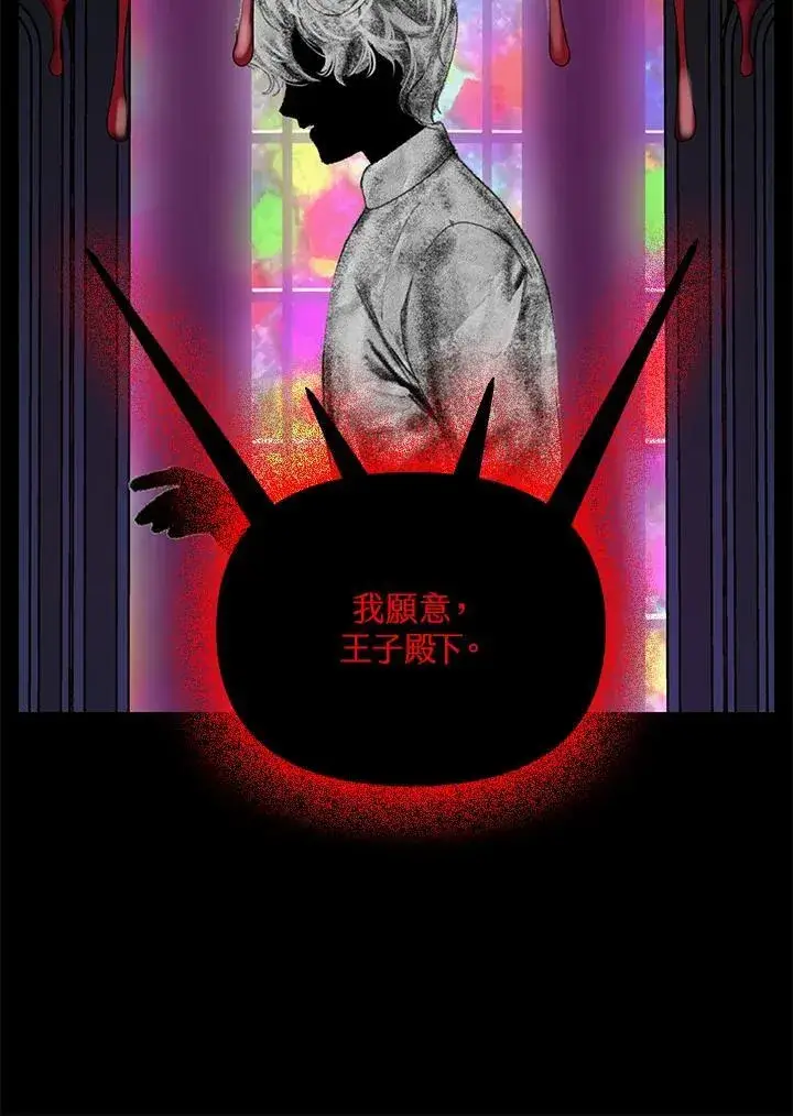 《SSS级自杀猎人》第95话图52
