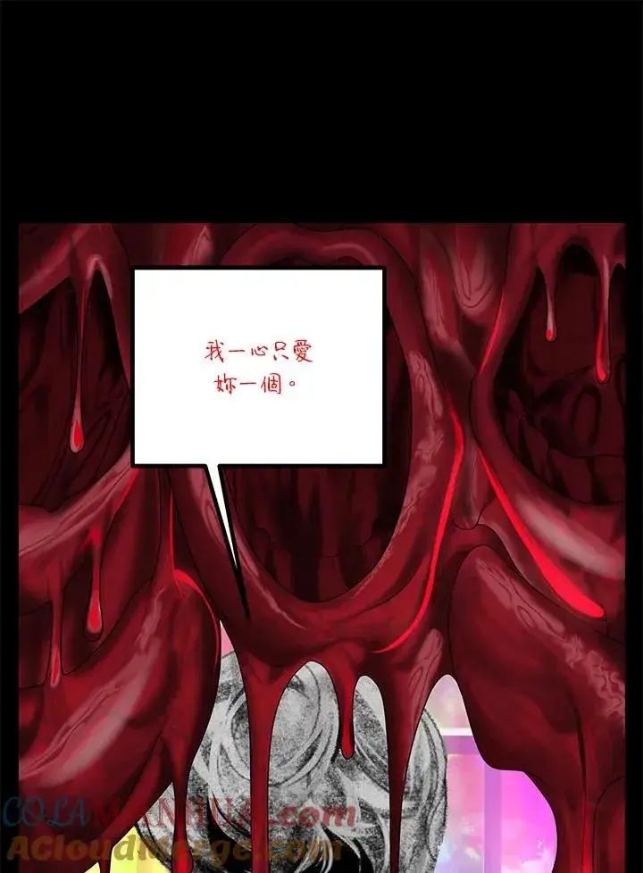 《SSS级自杀猎人》第95话图53