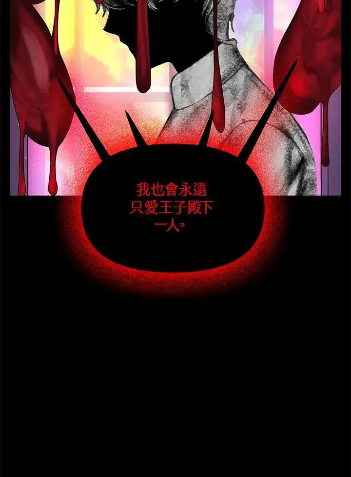 《SSS级自杀猎人》第95话图54