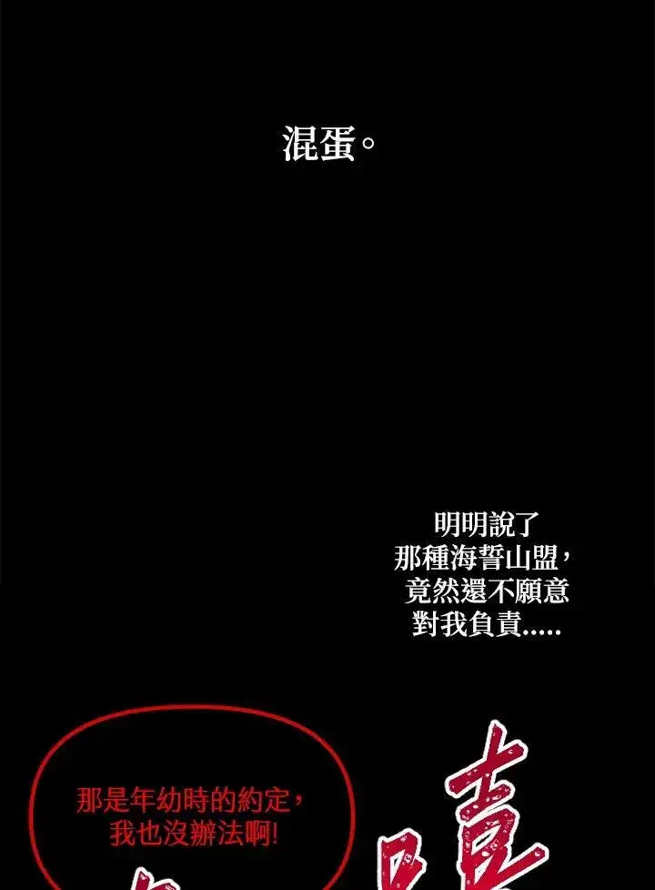 《SSS级自杀猎人》第95话图55