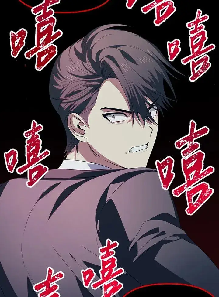 《SSS级自杀猎人》第95话图56