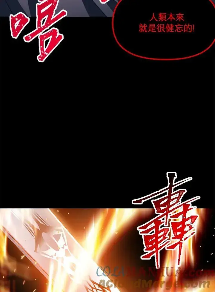 《SSS级自杀猎人》第95话图57
