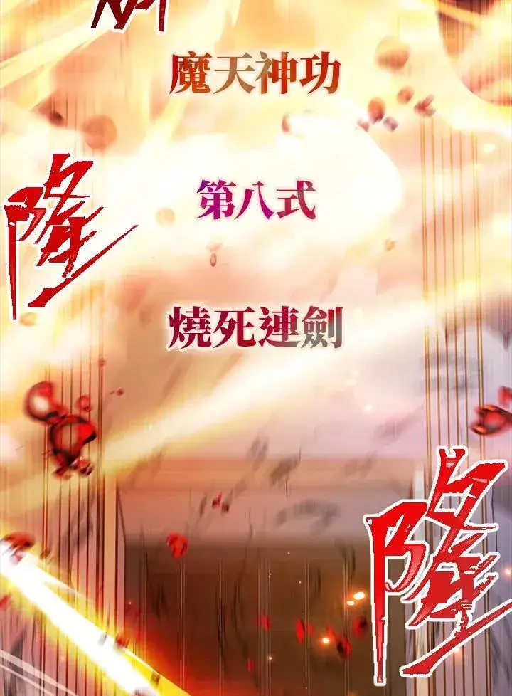 《SSS级自杀猎人》第95话图59