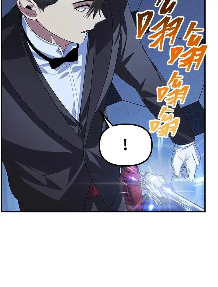 《SSS级自杀猎人》第95话图6