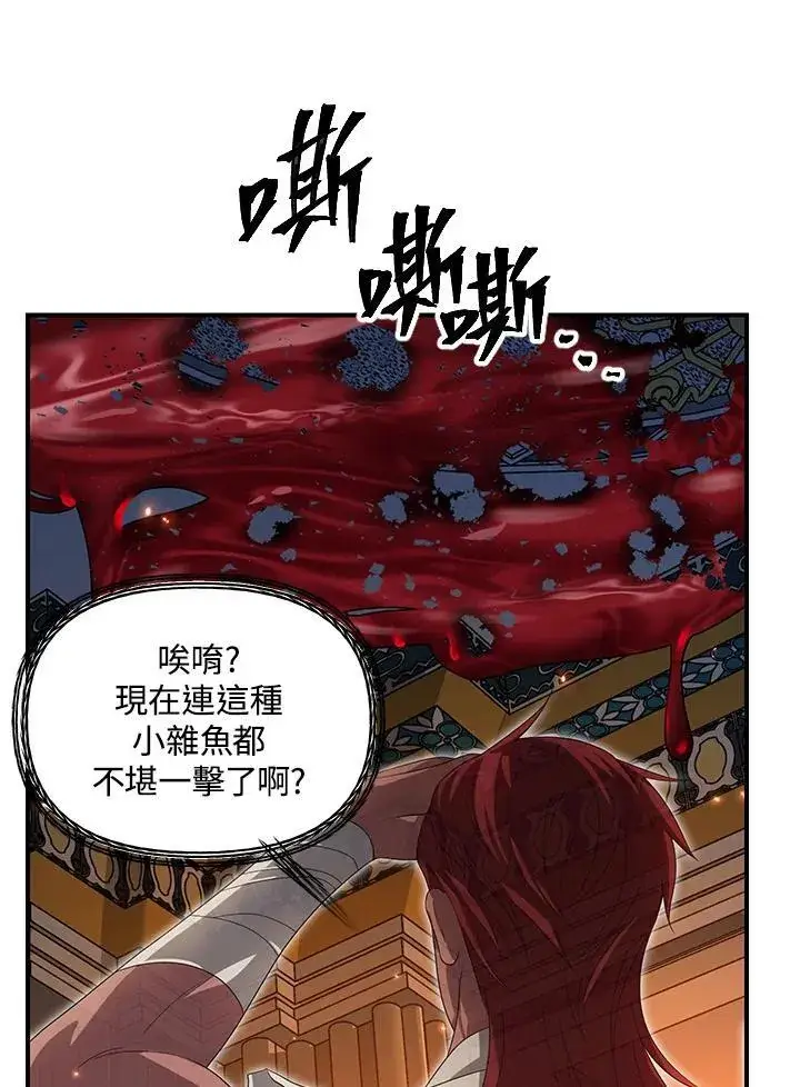 《SSS级自杀猎人》第95话图62