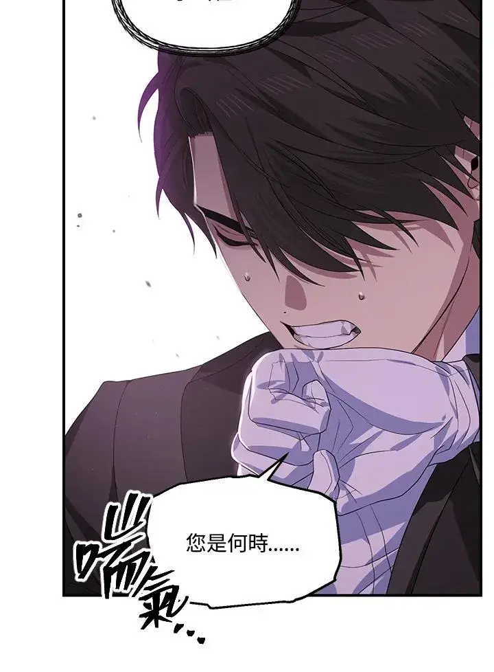 《SSS级自杀猎人》第95话图64